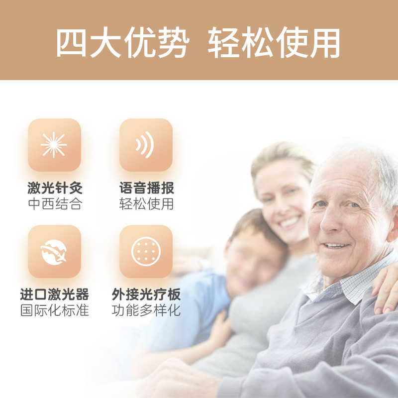 光盾表式半导体激光高血压治疗仪 艾密医疗器械理疗仪（器械）