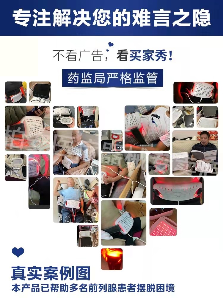 家用增生消炎尿频尿急前列腺治疗仪 艾密医疗器械理疗仪（器械）