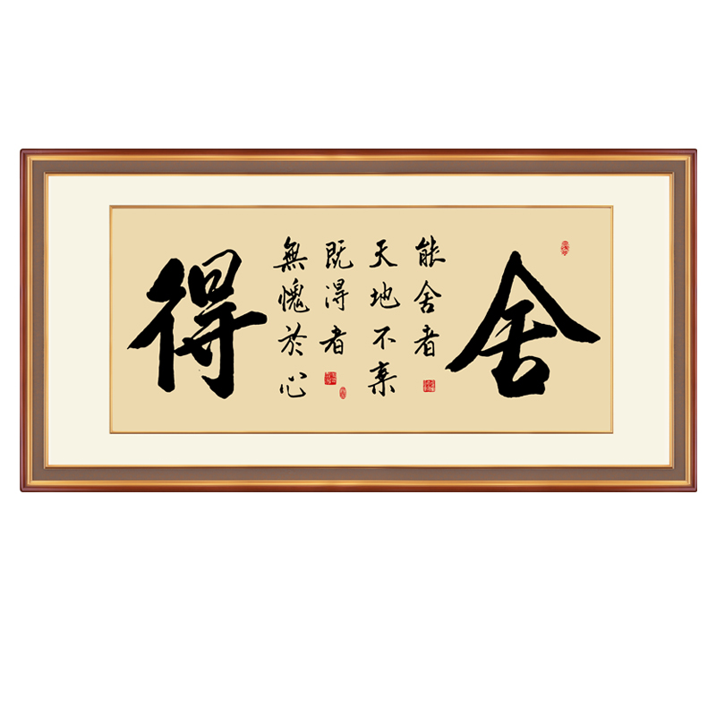 天道酬勤书法作品励志字画客厅装饰画办公室背景墙贴画诚信赢天下 - 图3