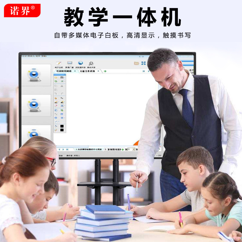 32 / 43 / 55 / 60 / 65 / 75 / 诺界视界一体机