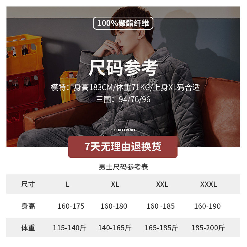 芬腾秋冬季款三层加绒珊瑚绒夹睡衣 ftkk睡衣/家居服套装