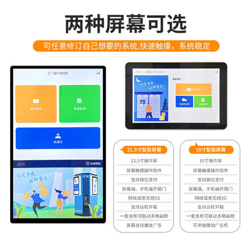 智能快递柜自提柜室外寄存柜小区和驿菜鸟驿站投递派件储物柜室外 - 图2