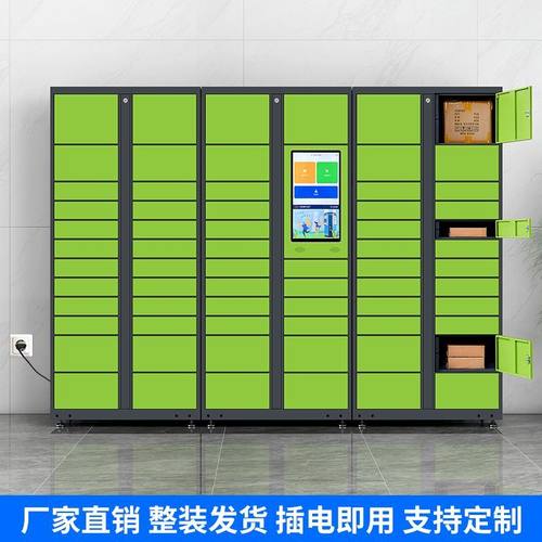 智能快递柜自提柜室外寄存柜小区和驿菜鸟驿站投递派件储物柜室外 - 图0