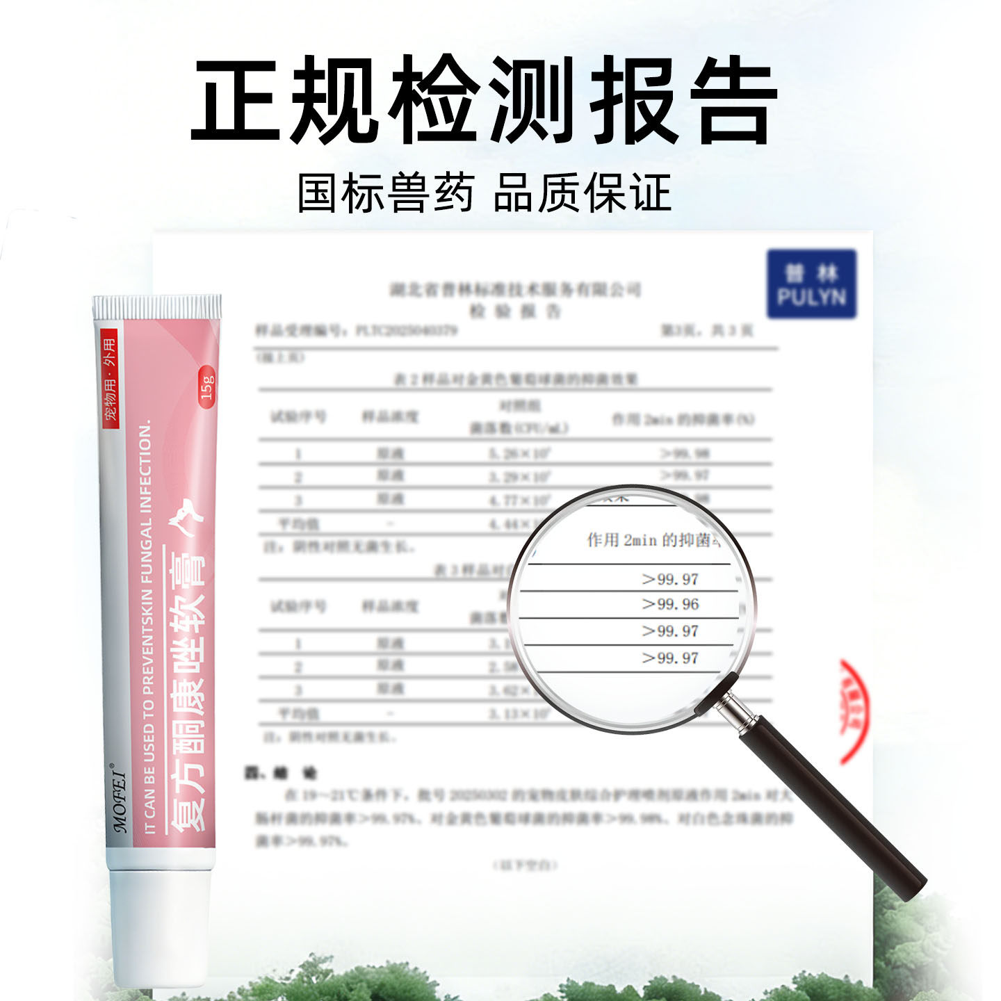 猫藓外用药复方酮康唑软膏真菌犬皮肤病药膏喷剂宠物猫狗癣专用药,淘宝优惠券,粉丝福利购,淘宝优惠卷