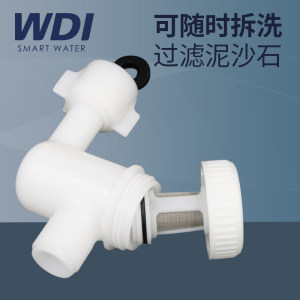 WDI威迪亚马桶进水阀可拆卸过滤器龙头座便器配件智能马桶盖配件