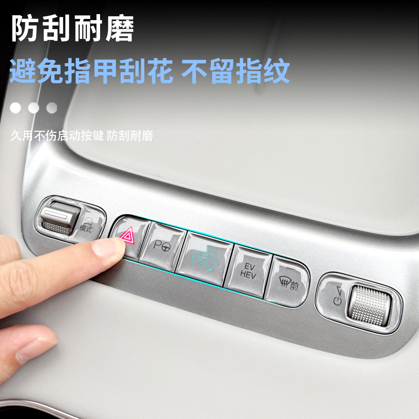 比亚迪海狮06EV中控启动按键滴胶贴方向盘键位透明防刮dmi保护贴,淘宝优惠券,粉丝福利购,淘宝优惠卷