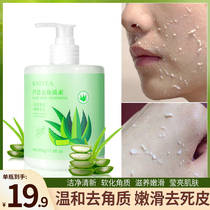 500g aloe vera to horniness deep cleaning to black head dead leather control oil anti-pimple to mites Mite Dirt Tender White Face