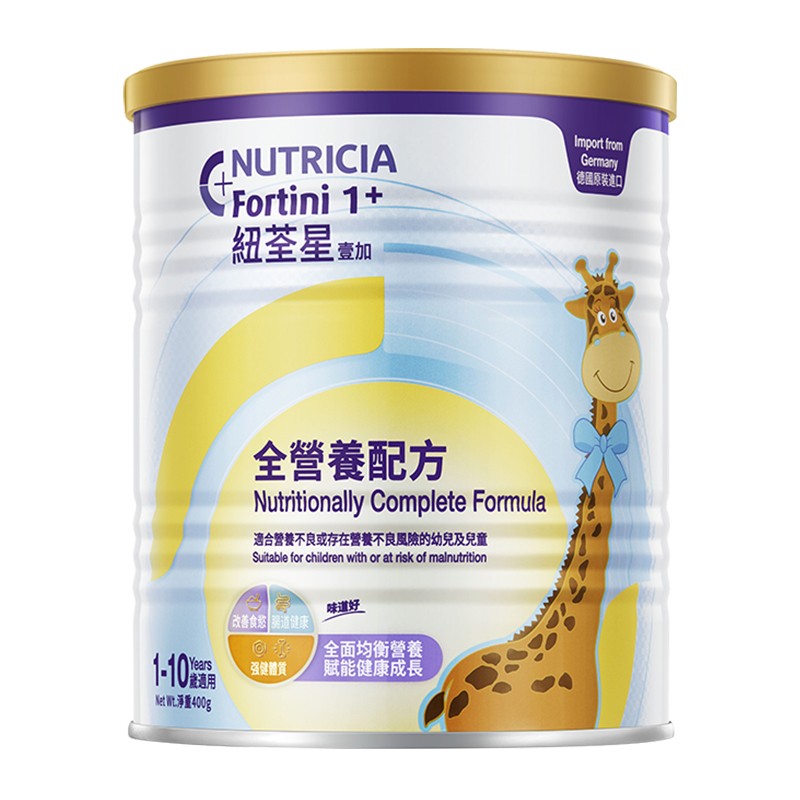 港版纽荃星1+成长一加全营养奶粉 环球e站海外婴幼儿牛奶粉