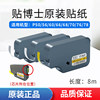 Dr. P60 ribbon P66/P70/P76 line number machine ribbon P-100b number tube printer label sticker