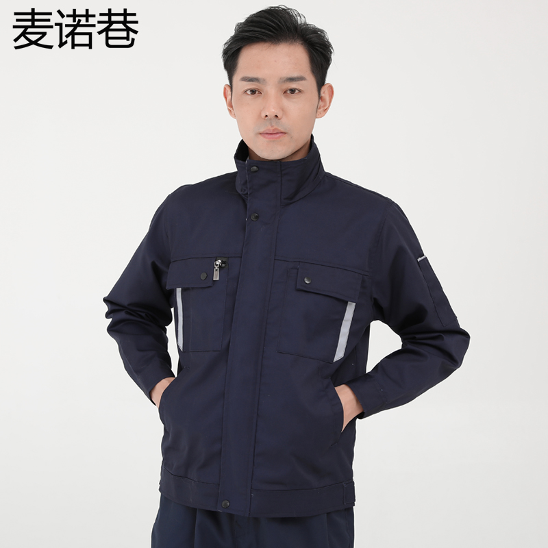 麦诺巷秋冬双层加厚工作服套装男士劳保服工装定制厂服工人汽修