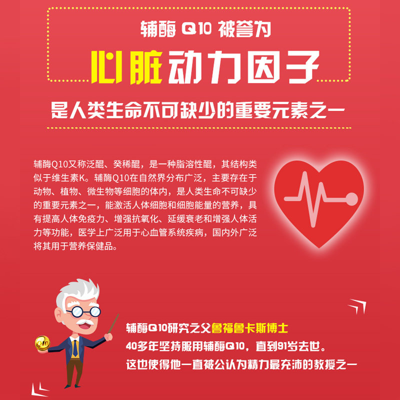 enervite辅酶q10咀嚼片保护心脏 EnerVite澳乐维他海外旗舰辅酶Q10