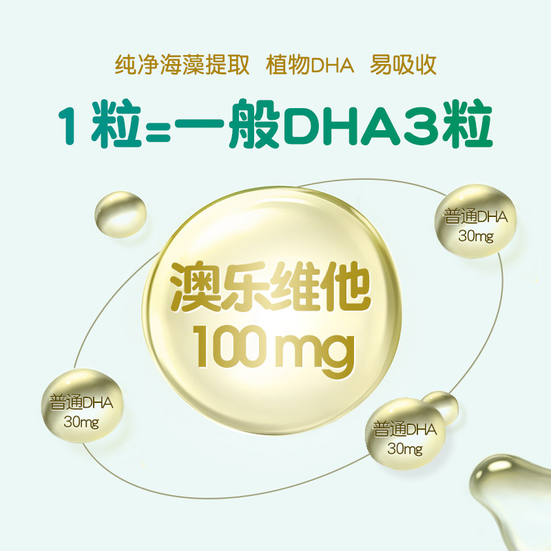  EnerVite澳乐维他海外旗舰DHA/核桃油