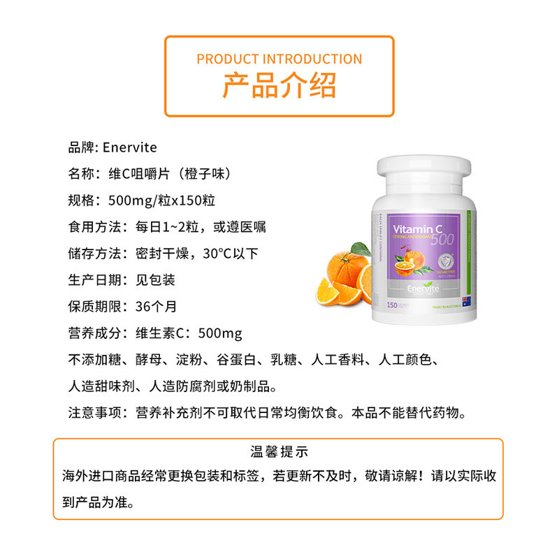 澳乐维他维生素c咀嚼片橙子味儿童 EnerVite澳乐维他海外旗舰维生素
