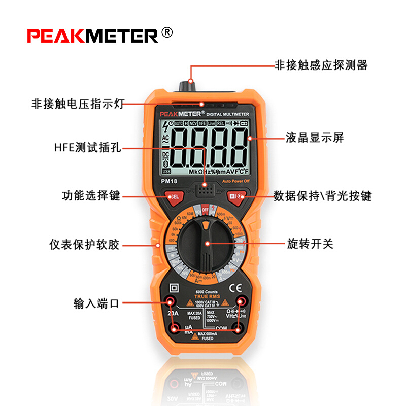 华谊PM18万用表数字高精度全自动万能表电工便携式智能防烧多功能-图2