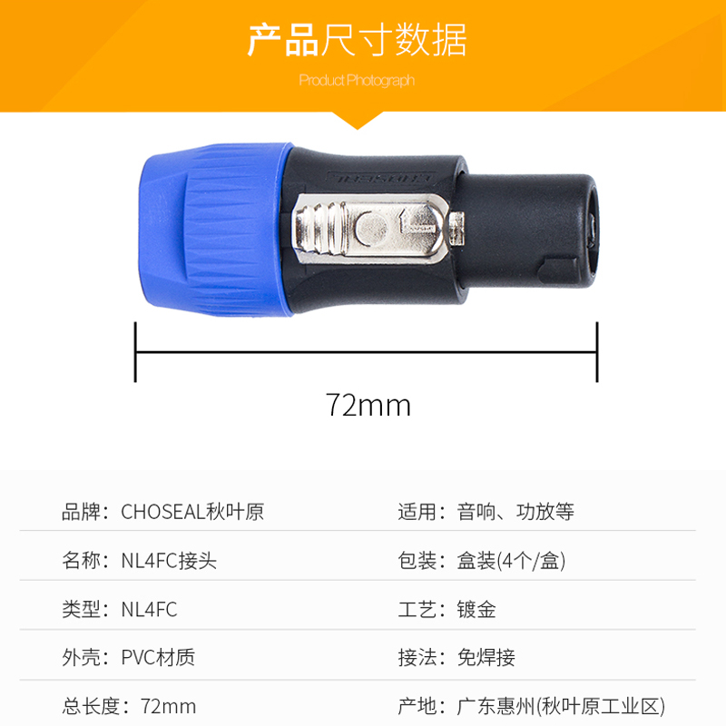 秋叶原欧姆插航空插NL4FC插头四芯音箱插头音响接头免焊接 QD2004 - 图1
