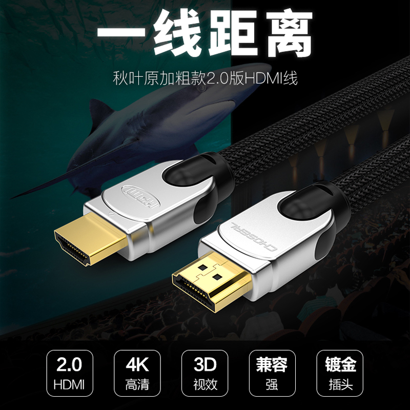 秋叶原Q603 HDMI线高清视频线2.0版4K60HZ电脑笔记本电视投影仪连接线家庭装修布线预埋5米10米15米20米30米 - 图3