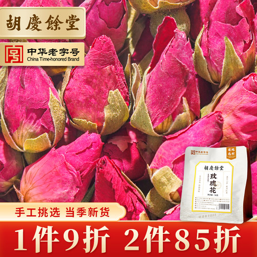 胡庆余堂重瓣玫瑰花干50g玫瑰花草叶泡水可搭配红枣桂圆枸杞茶 - 图0