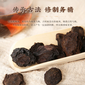 胡庆余堂酸梅汤原材料包乌梅汤自制饮料茶包搭配火锅烧烤解腻解辣