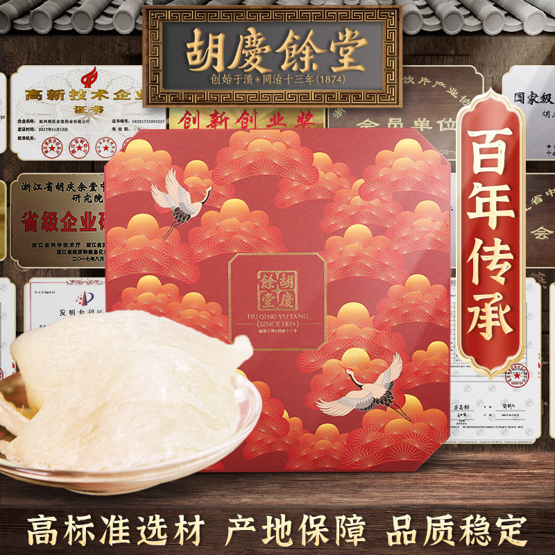  胡庆余堂杭州专卖燕窝