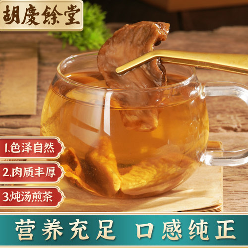 胡庆余堂肉苁蓉150g肉苁蓉可搭配锁阳淫羊藿官方正品 - 图2