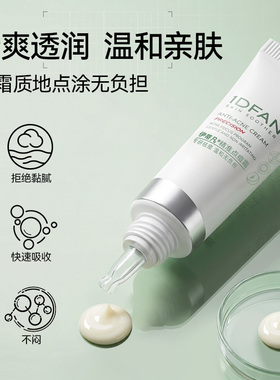 伊蒂凡精准点痘霜控油祛痘淡化痘印去角质敏感肌护肤油皮