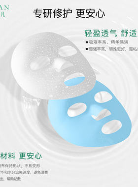 【尝鲜】伊蒂凡舒护特安面膜舒缓修护干燥红痒保湿补水敏感肌女