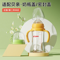 Adapted bay kiss bottle accessories cap lid storage milk cover 3rd generation wide mouth diameter pacifier lid bottle cap screwed lid seal lid