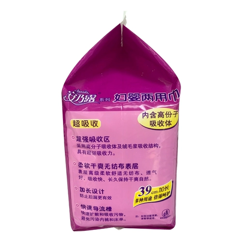 Салфетки, послеродовая гигиеническая прокладка для матери и ребенка