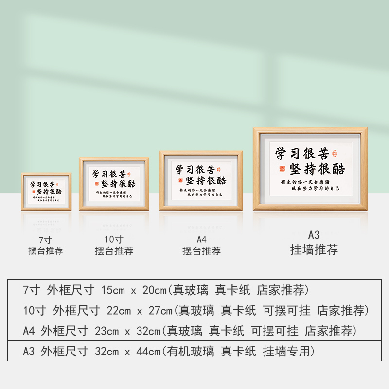 学习很苦坚持很酷励志摆件桌面装饰字画摆台横款鼓励学生自律标语 - 图2