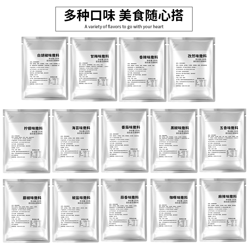 番茄粉撒料现油炸土豆洋芋条山药膨化食品用外撒粉调料烧烤粉 - 图3