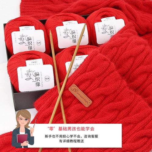 编织缘 Кашемировый шарф ручной работы, клубок пряжи, набор материалов, «сделай сам»