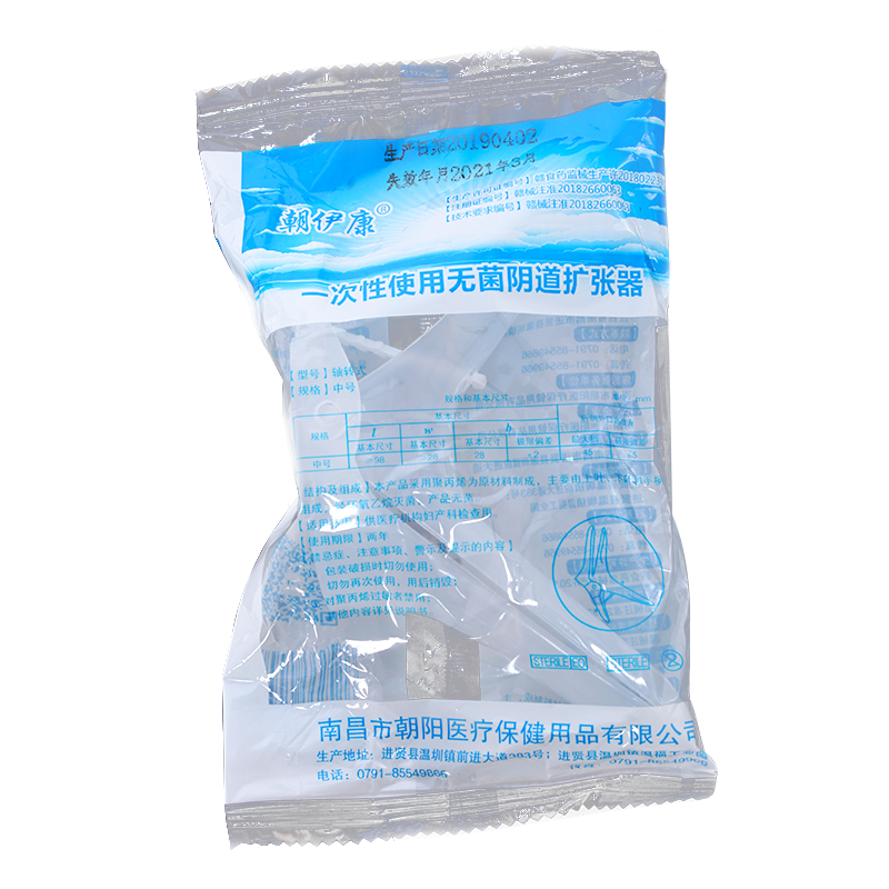 医用扩阴器一次性妇科无菌阴道检查女私处扩张鸭嘴窥阔宫颈扩宫器
