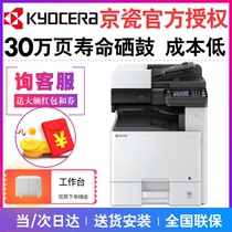 Kyocera M4125 4132idn A3 A3 Copier Black & White Composite Machine Print Photocopy Color Scanning Integrated Office Containing manuscript Contributor Face optional 2nd paper box Alternative 6525 6