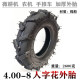 4.00-8 Micro tillage tire inflatable ທໍ່ພາຍໃນແລະນອກ