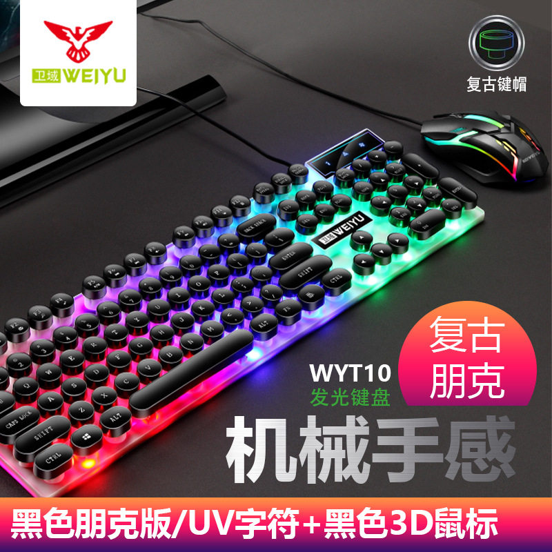 有线键盘鼠标套装机械手感笔记本电脑式外接微音高颜值真机械手感 - 图2