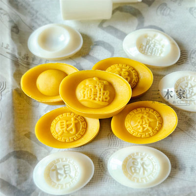 2026三木家立体元宝月饼模具25g50克 迷你新年手压绿豆糕汤圆磨具
