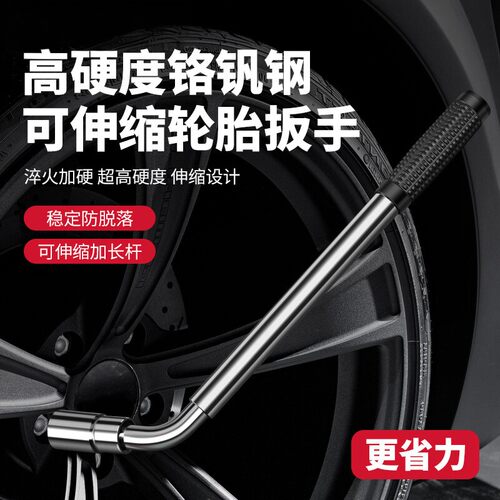 适用奔驰新能源gla 180 200 220 260汽车轮胎套筒扳手拆螺丝加长 - 图0