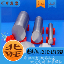 GH5188 (GH188) cobalt-based high temperature alloy stick round bar sheet steel strip steel strip tubing