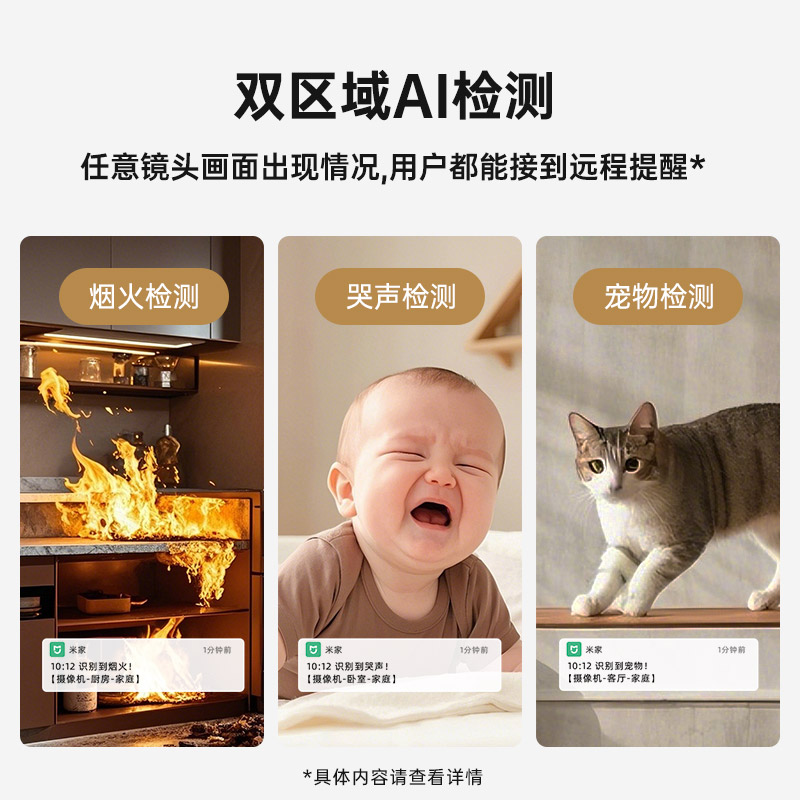 Xiaobaimi Home Monitoring WiFi6 Camera Dual Lens