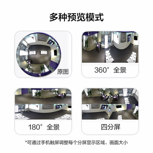 普联TP-LINK无线摄像头全景360度鱼眼双镜头wifi远程4G流量手机监控吸顶高清夜视家用店铺室内55T2智能摄影头 - 图3
