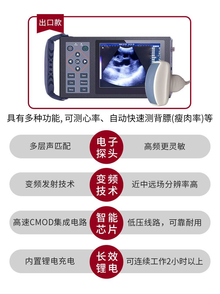 高清兽用b超机便携式羊牛用必超彩超机检测孕仪器背膘比超机母猪-图2