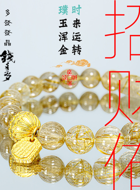 璞时发财运发晶复古手串