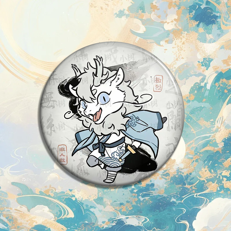 非人哉周边吧唧摆件九月小玉哪吒啸天徽章马口铁收藏胸针礼物,淘宝优惠券,粉丝福利购,淘宝优惠卷