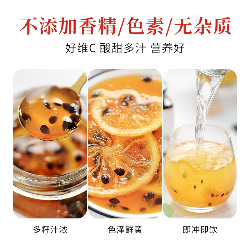 百香果蜂蜜茶柠檬柚子果茶酱冲饮图片_3