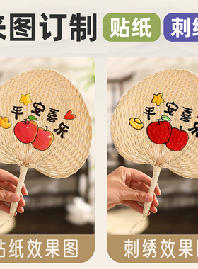 刺绣棕榈扇子夏季实用便携家用2026蒲扇纯手工草编高效纳凉扇子
