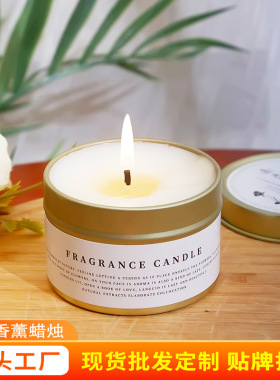 diy 祖马龙同款马口香薰蜡烛精油大豆蜡无烟铁罐香氛伴手礼盒
