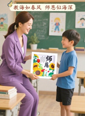 钻石画手工diy材料包儿童粘贴水晶钻摆台贴画2025新款教师节礼物