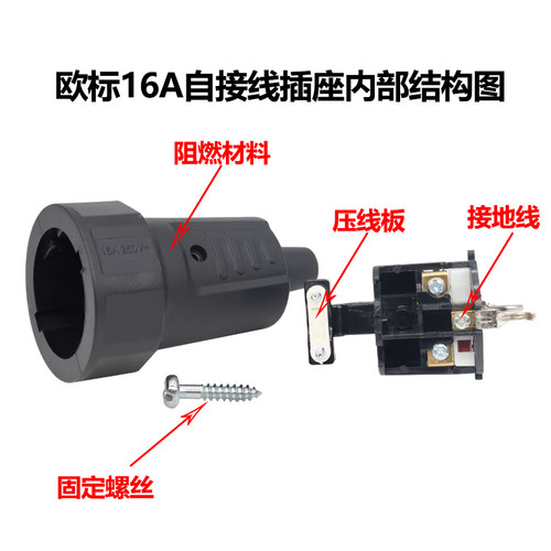 欧标16A250V德标韩国泰国黑白色公母插头可拆式PVC自接线欧洲插座 - 图2