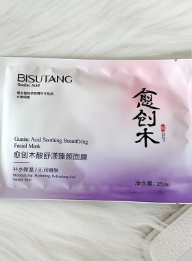碧素堂愈创木酸舒漾臻颜面膜系列 补水保湿收毛孔男女学生用平价