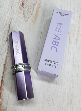 VIPABC黑魔法口红唇釉唇膏持久不沾杯持色轻柔顺滑哑光紫色自然